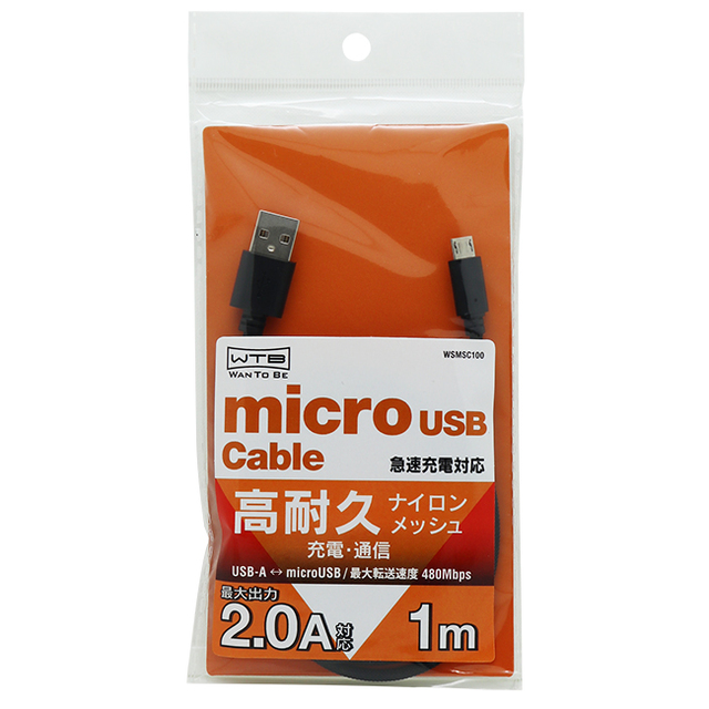 高耐久 microUSBケーブル 1m-1